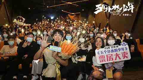 这一次，，，，拿回与命运再次叫板的勇气 电影《五个扑水的少年》全国路演上海+广州站收官